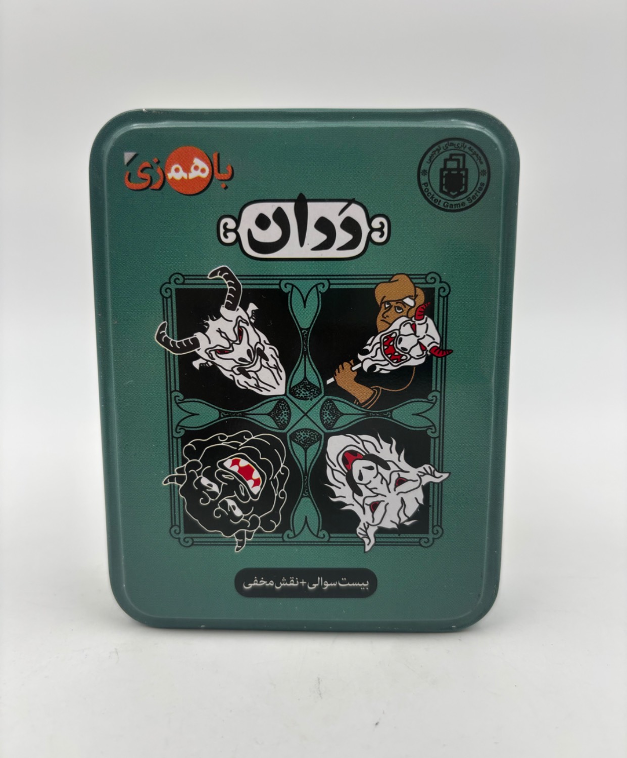 ددان - باهمزی