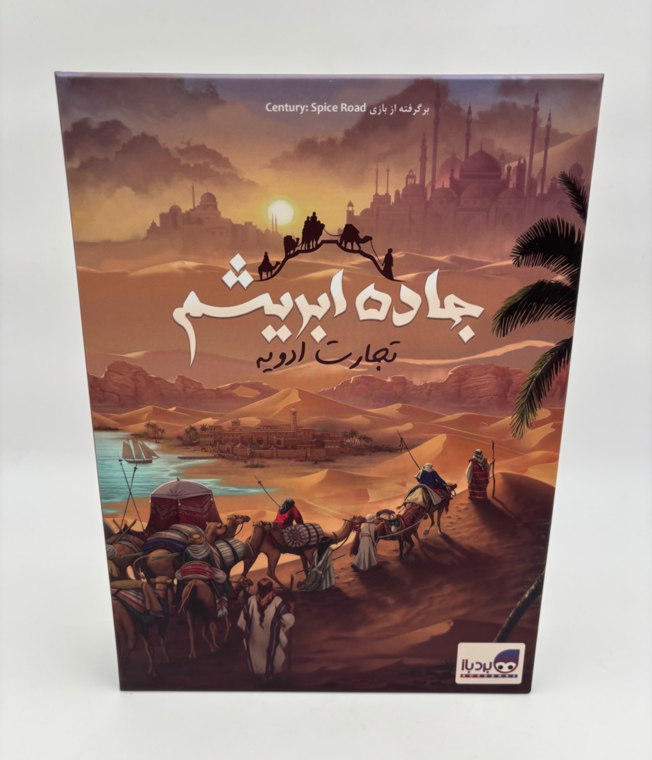 جاده ابریشم یک تجارت ادویه