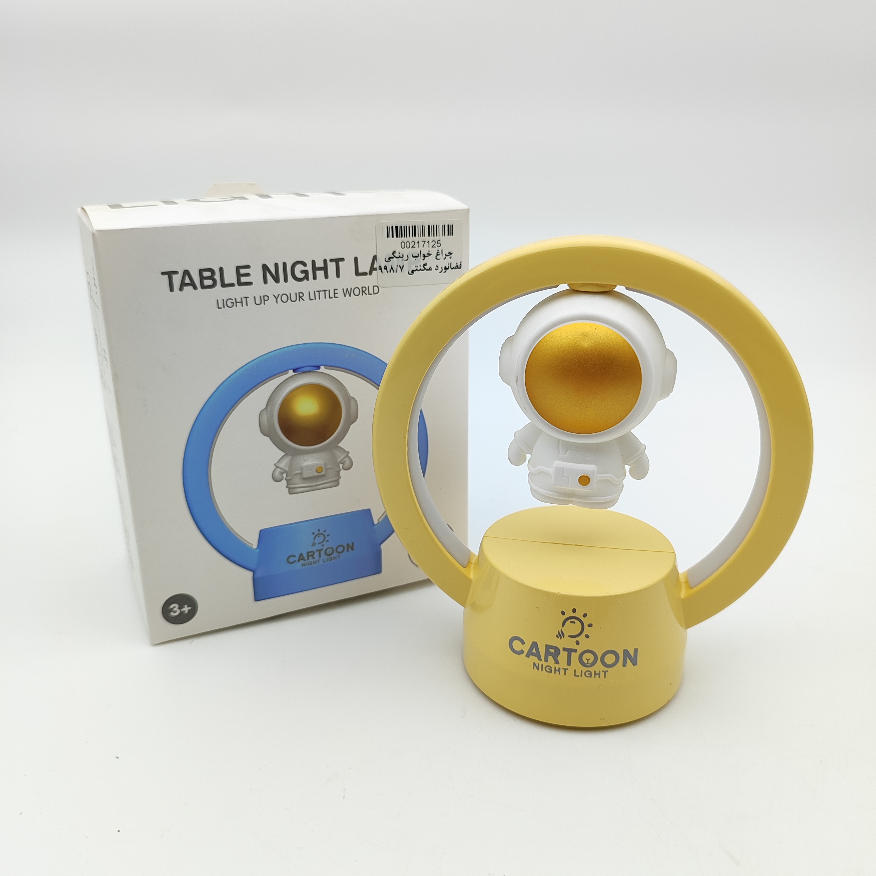 چراغ خواب رینگی فضانورد مگنتی زرد 1998/7