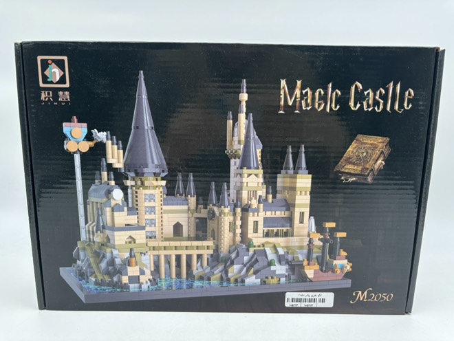 مینی لگو قلعه هاگوارتز هری پاتر کد2050 (بیش از 2000 قطعه)