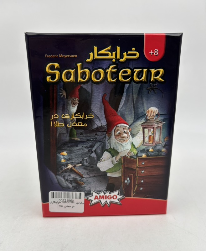 ساباتور saboteur خرابکاری در معدن طلا