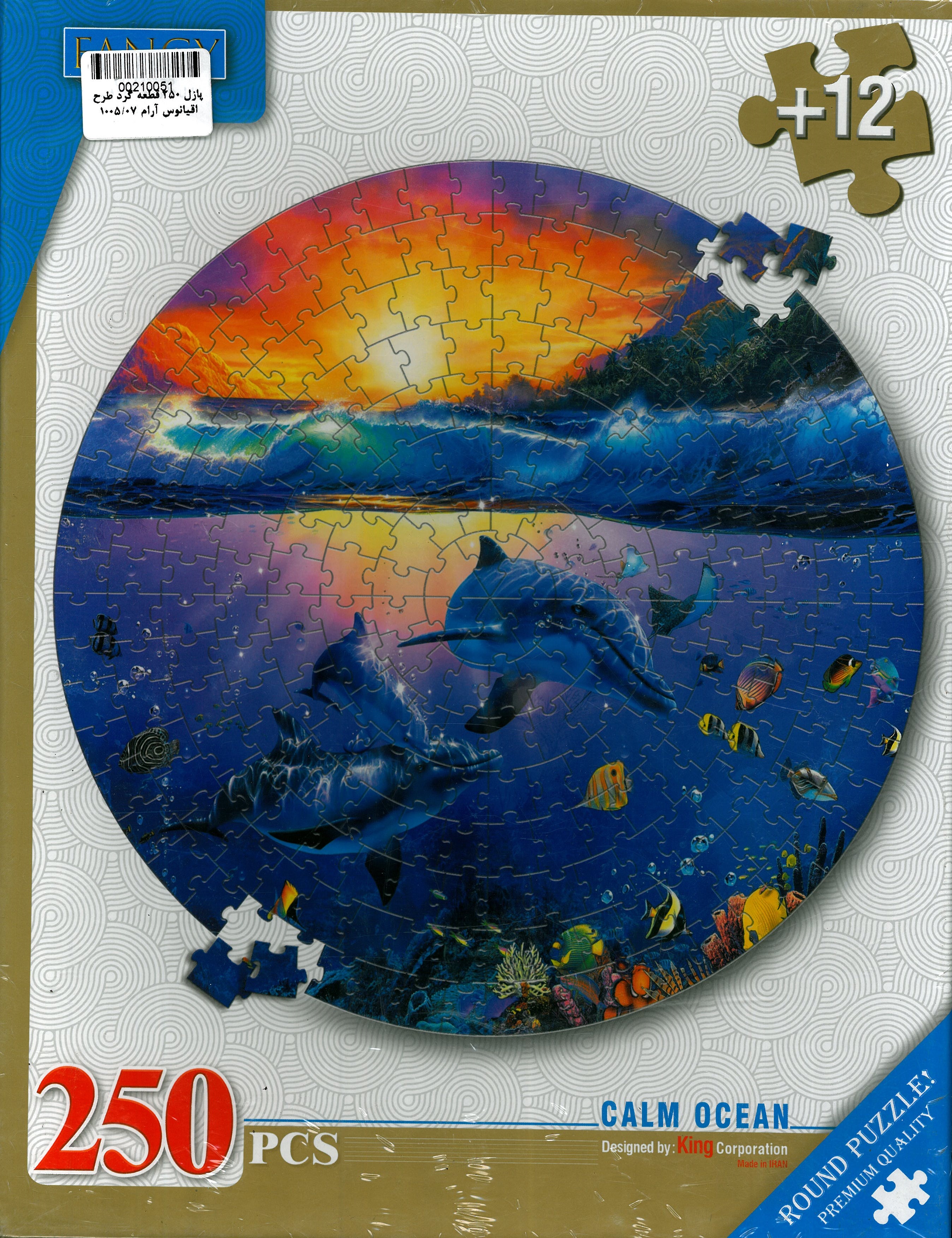 پازل 250 قطعه گرد طرح اقیانوس آرام 1005/07