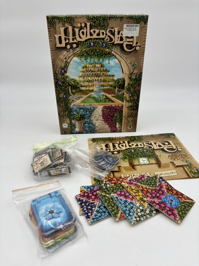 بازی باغ های معلق بابل