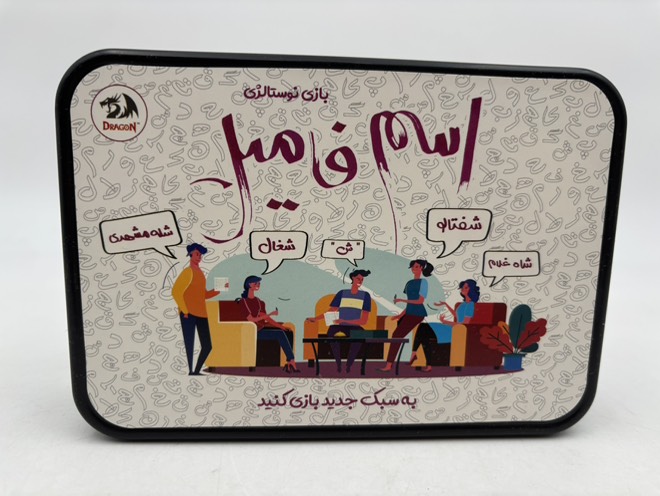 اسم فامیل مینی کارتی دراگون باکس دار